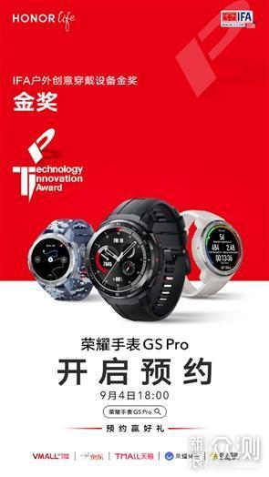 荣耀GS Pro对比华米Amazfit X概念手表，咋选_新浪众测