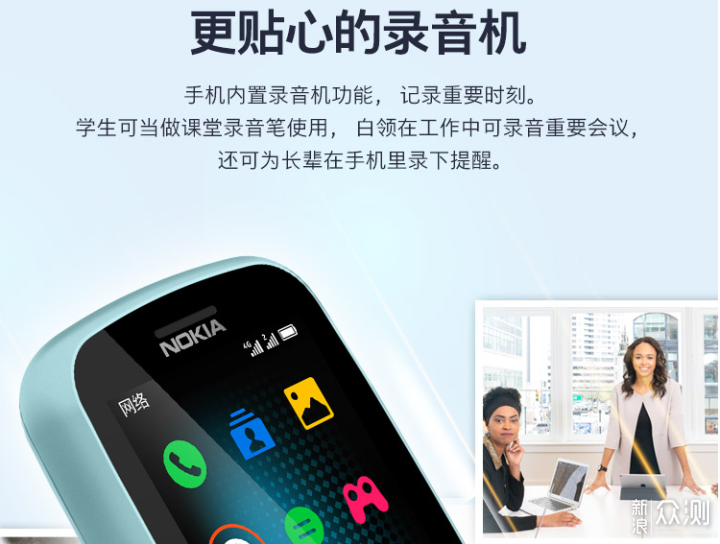 Nokia 220，经典4G功能备用机_新浪众测