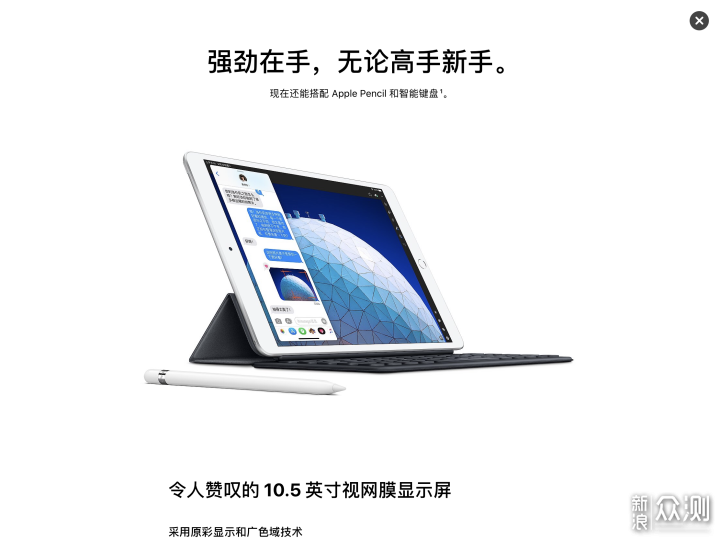 拿给爸妈看！iPad学习生产力全指南_新浪众测