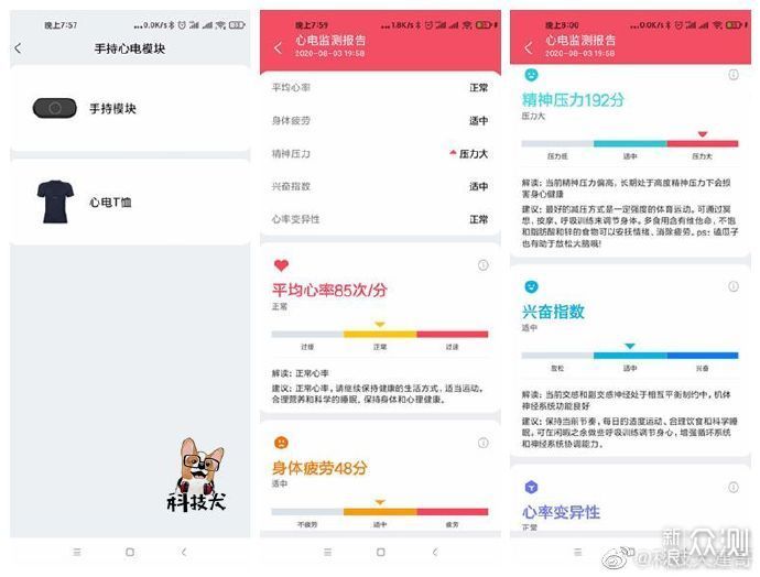 值得买智能运动装备盘点：腕表T恤耳机任选_新浪众测