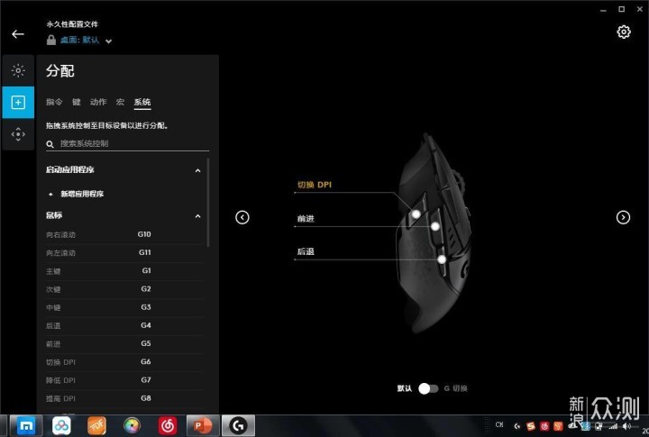 罗技G502Lightspeed：梦想未改变，经典再升级_新浪众测