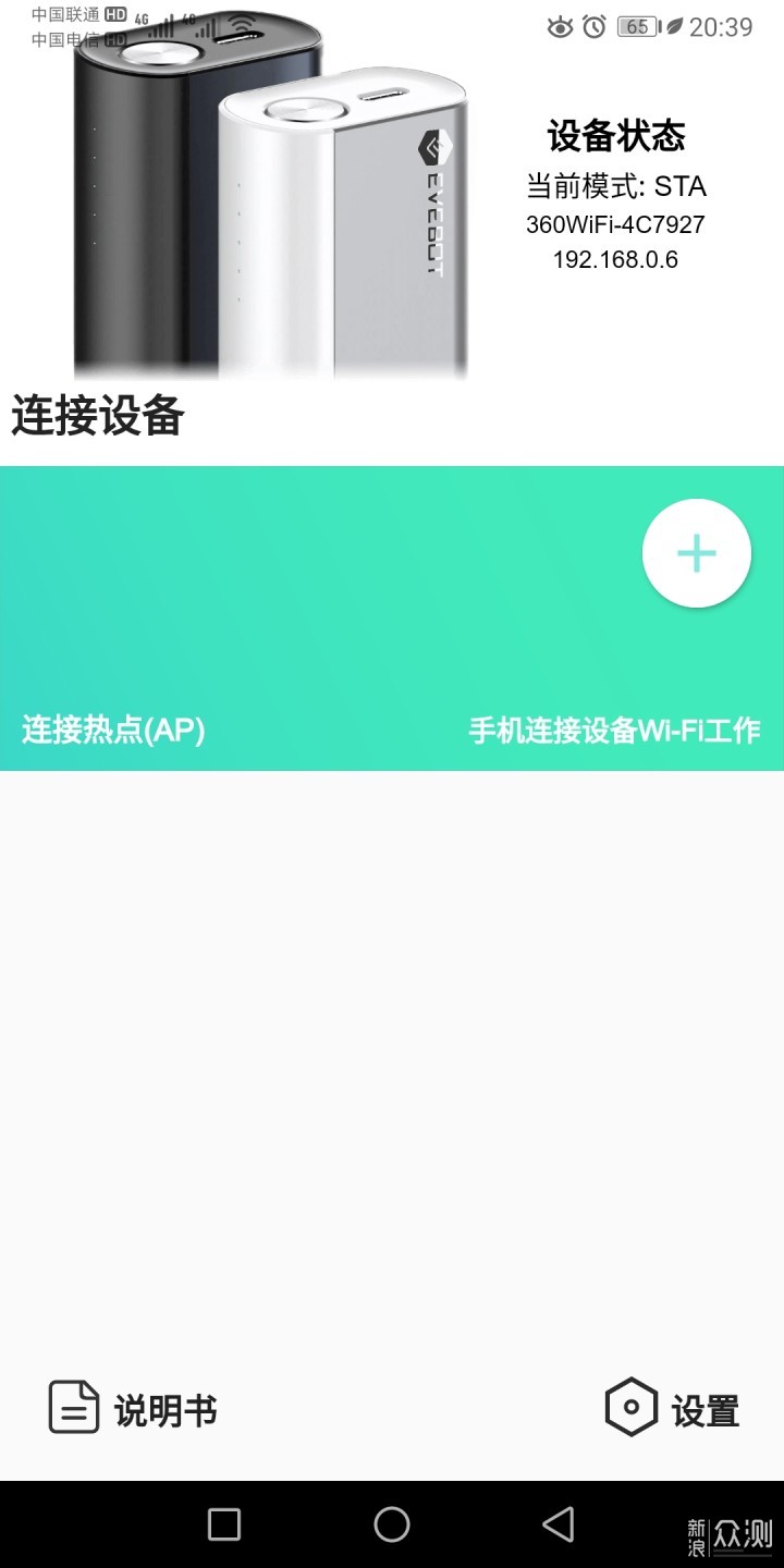 亿瓦手持打印机：随身携带，畅享打印新玩法_新浪众测