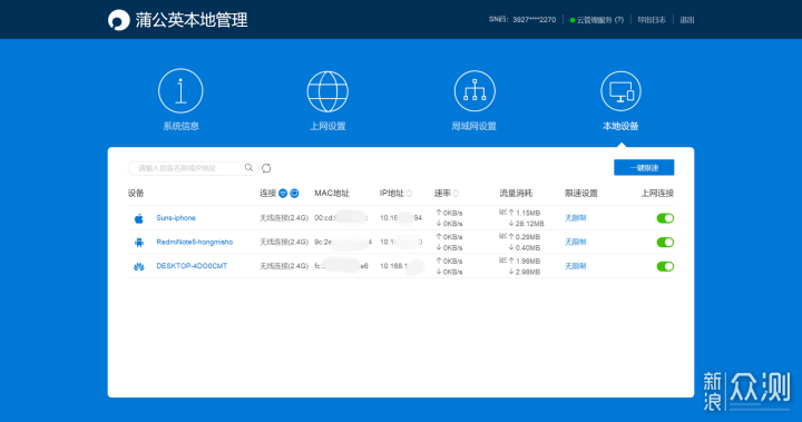 蒲公英4G路由器X4C，让手机SIM卡秒变WiFi信号_新浪众测