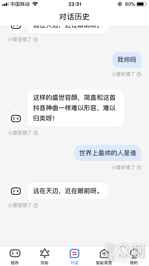 家庭智能小助手，小度智能音箱 使用体验_新浪众测