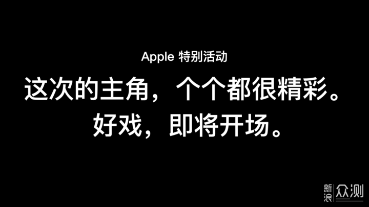 真香！Apple Watch SE 它来了。_新浪众测