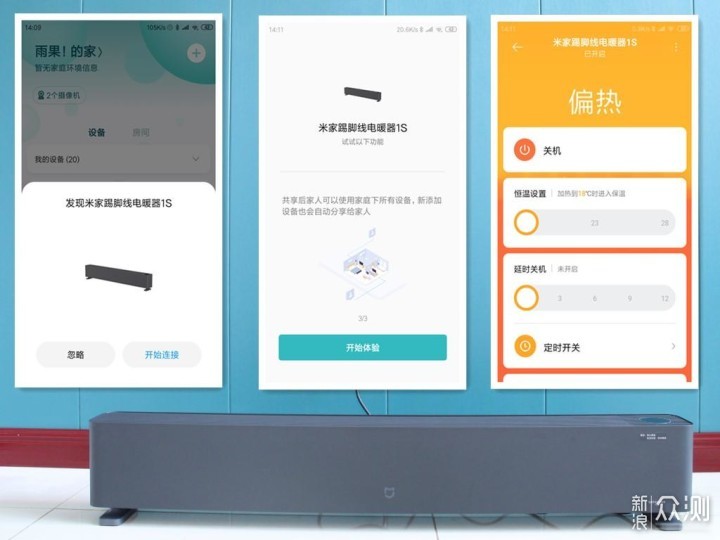米家踢脚线电暖器1S，冬天带给你持续的温度_新浪众测