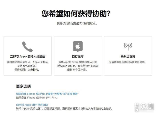 iPhone 11 Pro Max返厂维修纪实_新浪众测