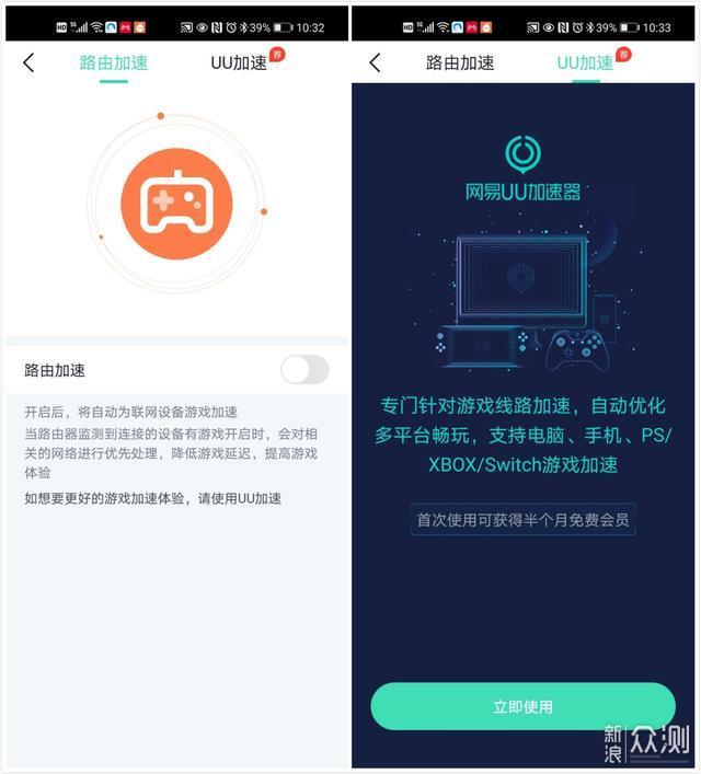 360家庭防火墙V5X：智能化拓展，安全新升级_新浪众测