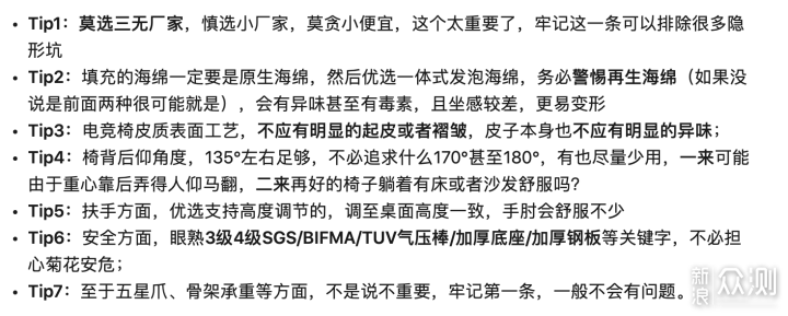 SecretLab高端电竞椅深度体验_新浪众测