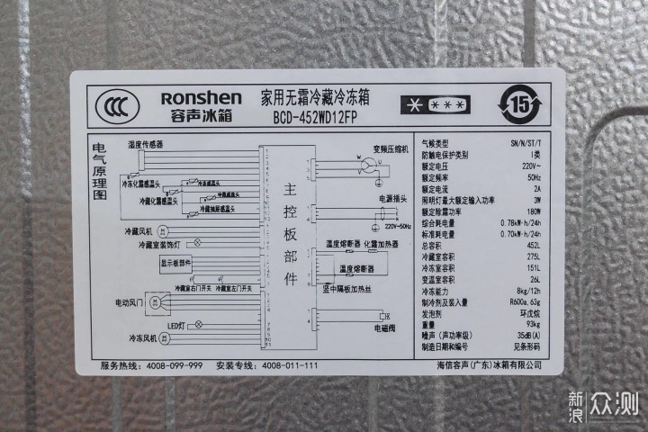 容声452十字对开门冰箱：颜值与实力双在线_新浪众测