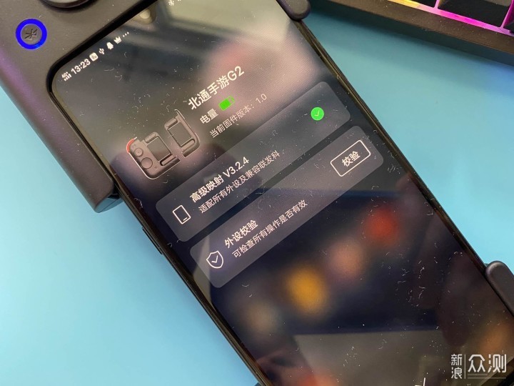 菜鸟吃鸡？北通创新组合型手机手柄G2实战感觉_新浪众测