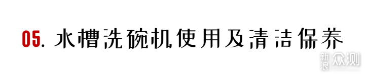 神器or鸡肋？详解水槽洗碗机到底值不值得买_新浪众测