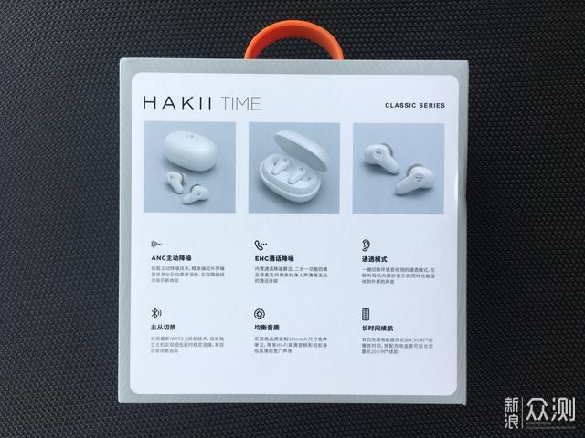 HAKII TIME 蓝牙耳机-ANC主动降噪 音质体验_新浪众测