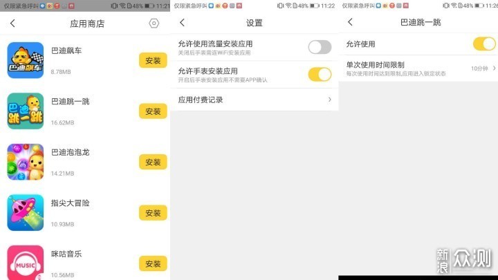 爱不释手的守护 - 360儿童手表S2领航探索版_新浪众测