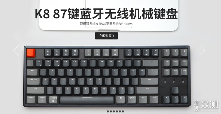 另类不一样的选择,Keychron K8双模键盘体验_新浪众测
