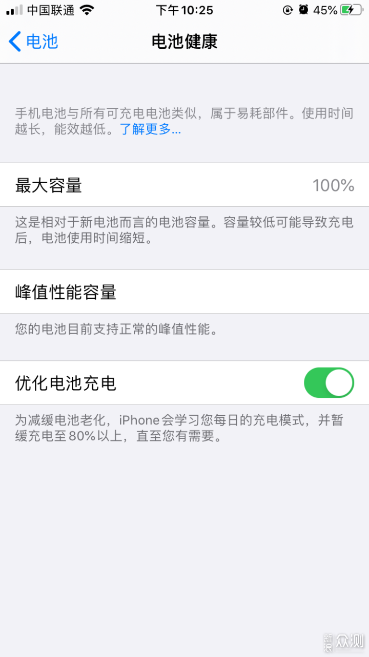 教你满血复活旧iphone，再战三年不是梦！_新浪众测