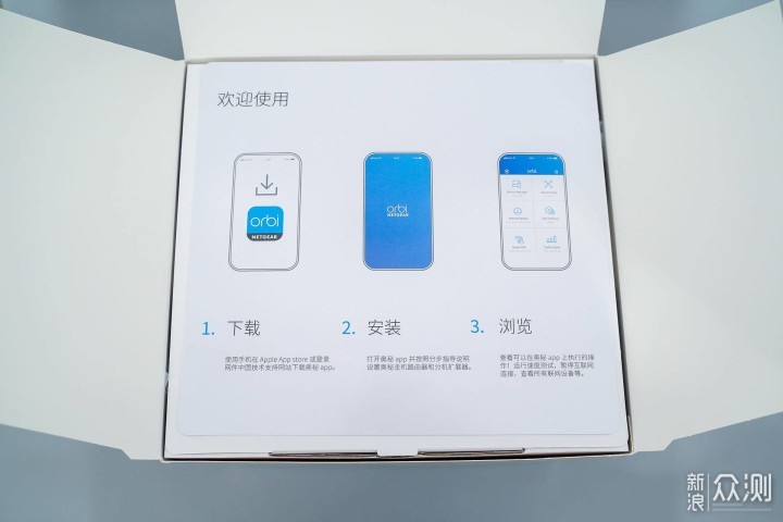 使用高端的WIFI6 路由器Orbi752是什么体验？_新浪众测