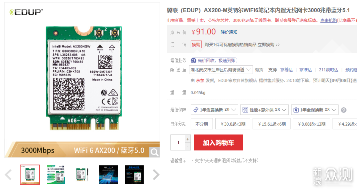 使用高端的WIFI6 路由器Orbi752是什么体验？_新浪众测