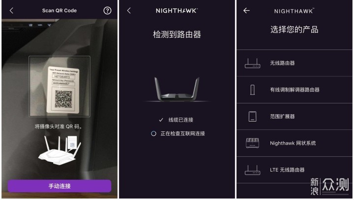 网件NightHawk RAX80 Wifi6路由器轻度体验_新浪众测