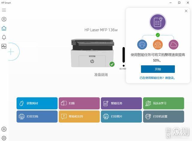 居家办公好帮手 HP136wm打印一体机上手体验_新浪众测