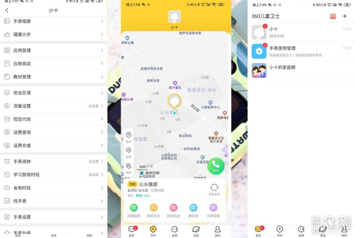 支持超级防水，双摄像头360儿童电话手表体验_新浪众测