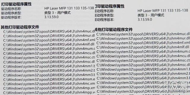 居家办公好帮手 HP136wm打印一体机上手体验_新浪众测