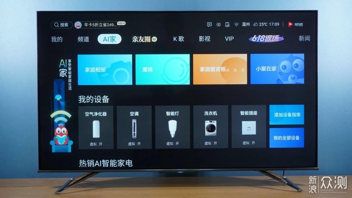 海信U7F测评：120Hz+100分区，国货之光？_新浪众测