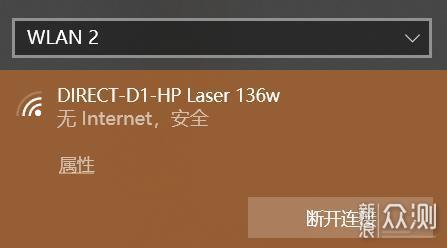 居家办公好帮手 HP136wm打印一体机上手体验_新浪众测