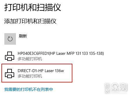 居家办公好帮手 HP136wm打印一体机上手体验_新浪众测