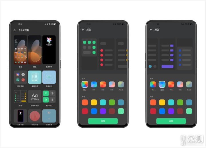 ColorOS 11体验：你会因为他系统爱上OPPO_新浪众测