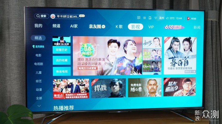 海信U7F测评：120Hz+100分区，国货之光？_新浪众测