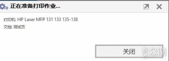 居家办公好帮手 HP136wm打印一体机上手体验_新浪众测