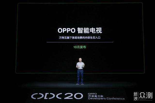 OPPO开发者大会：造多终端、跨场景智能化生活_新浪众测