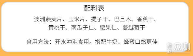 天凉好个秋15种进口&国内麦片的品尝心得_新浪众测