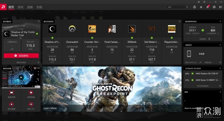 解决RX5000系列显卡黑屏问题？AMD 20.9.1实测_新浪众测