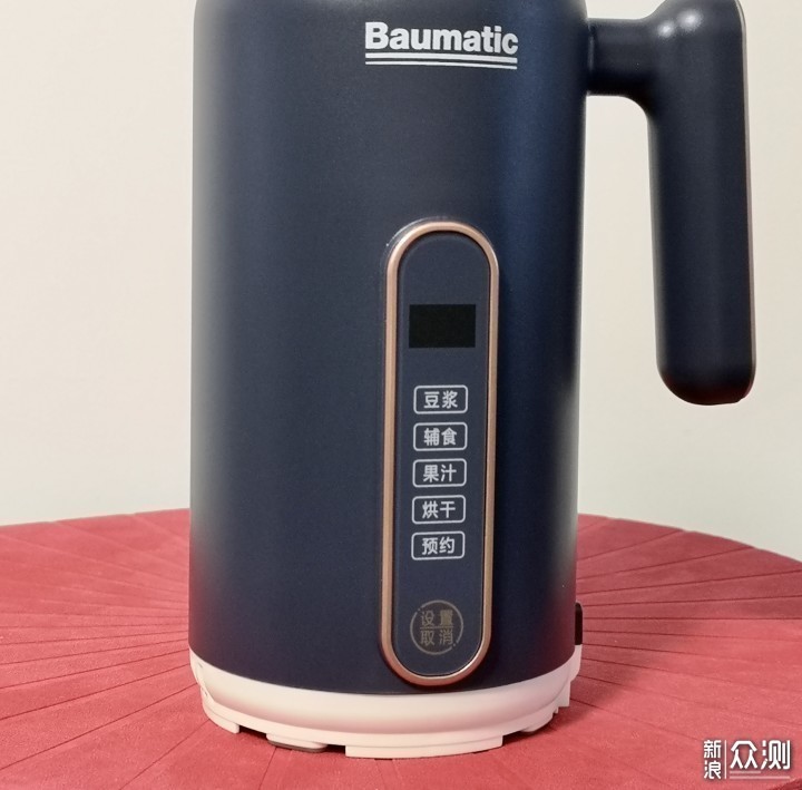 看着舒心，用着省力——Baumatic便携式料理机_新浪众测