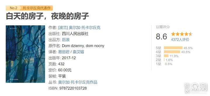 关于我信心满满却在Kindle打卡83天翻车这件事_新浪众测