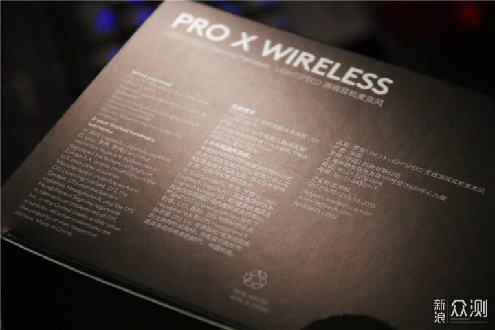 剑走偏锋的高性能游戏耳机：罗技G Pro X_新浪众测