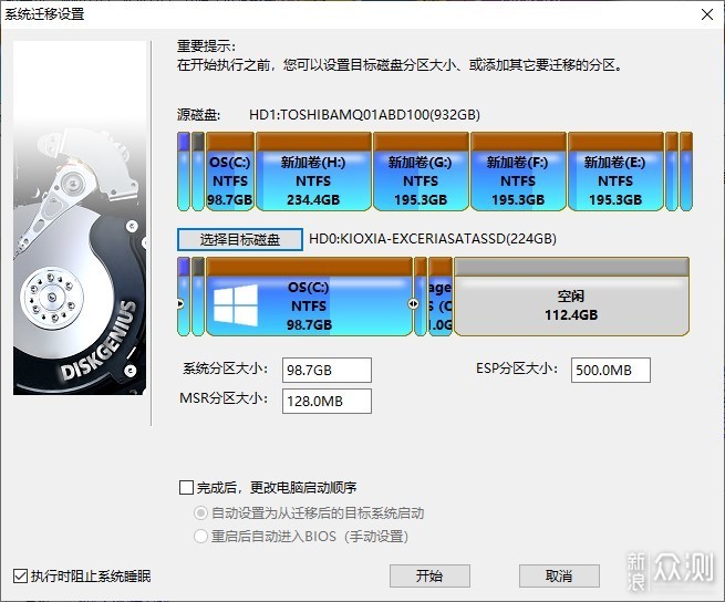 「花小钱办大事」笔记本换SSD全过程分享_新浪众测