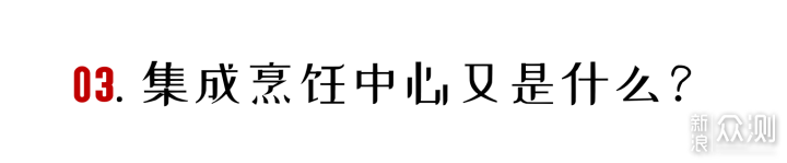 顶吸/侧吸/集成灶？中国式油烟的最优解在哪_新浪众测