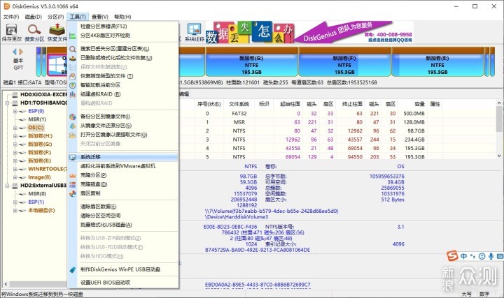 「花小钱办大事」笔记本换SSD全过程分享_新浪众测