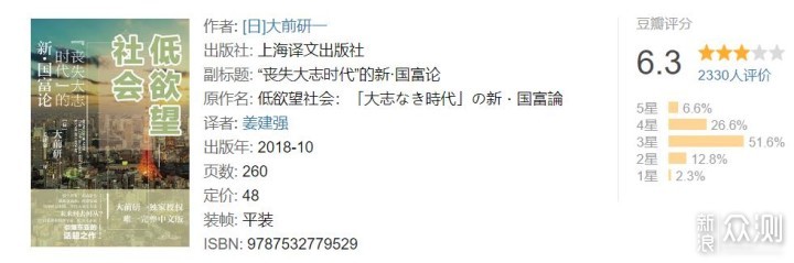 多维度了解日本，20本不容错过的好书推荐_新浪众测