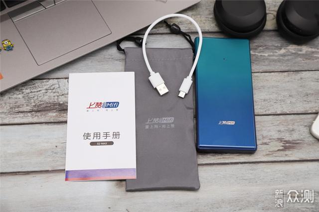 充电宝与随身WIFI二合一，上赞S2 max评测_新浪众测