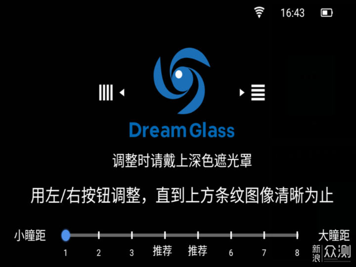 Dream Glass 4K AR智能眼镜：200寸巨幕电影院_新浪众测