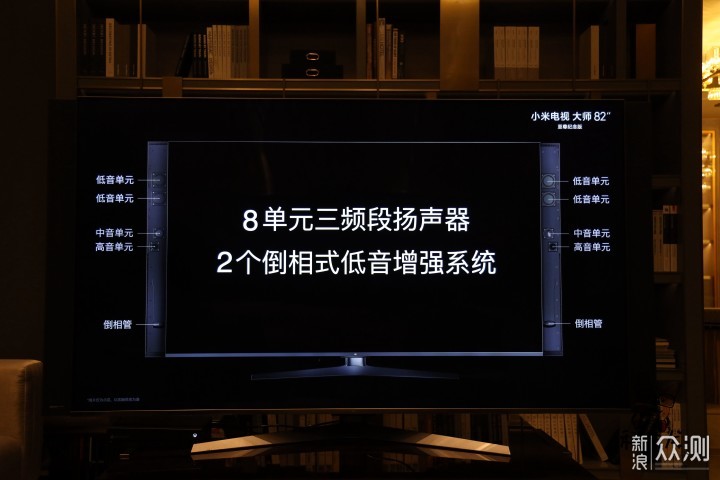 小米电视「大师」82”至尊纪念版评测：8K已至_新浪众测