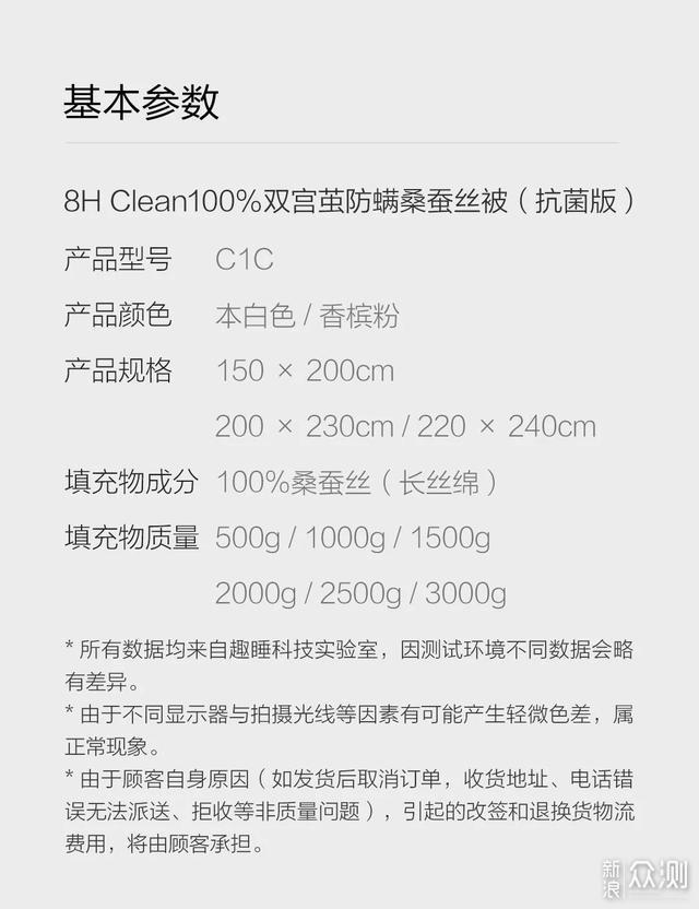 蚕丝被选购要点，8H双宫茧防螨桑蚕丝被开箱_新浪众测