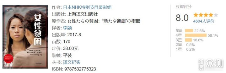 多维度了解日本，20本不容错过的好书推荐_新浪众测