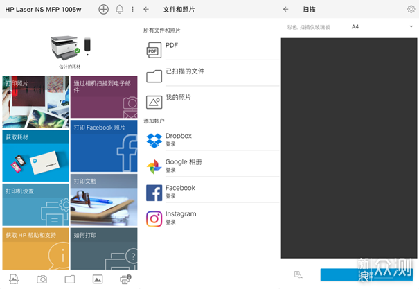 惠普NS 1005W打印一体打印机体验_新浪众测