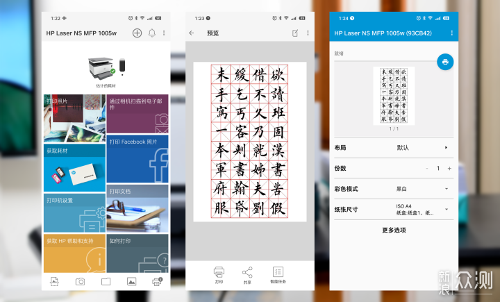 惠普NS 1005W打印一体打印机体验_新浪众测