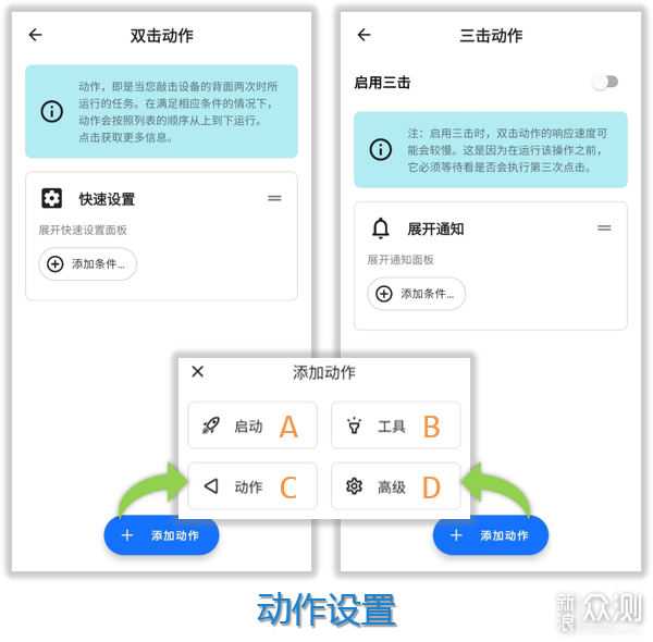 双击后盖手势算啥？三击后盖触发操作来啦！\_新浪众测